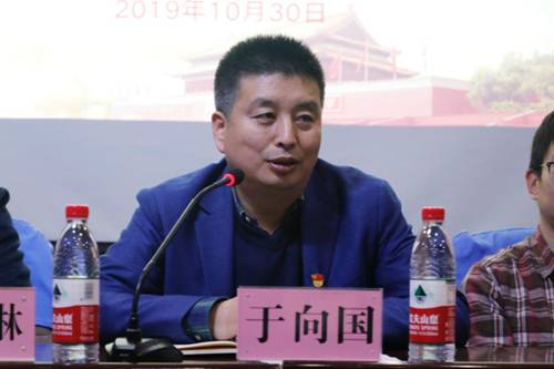 yl6809永利官网党委副书记于向国讲话